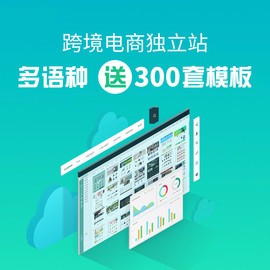 龙潭电商网站